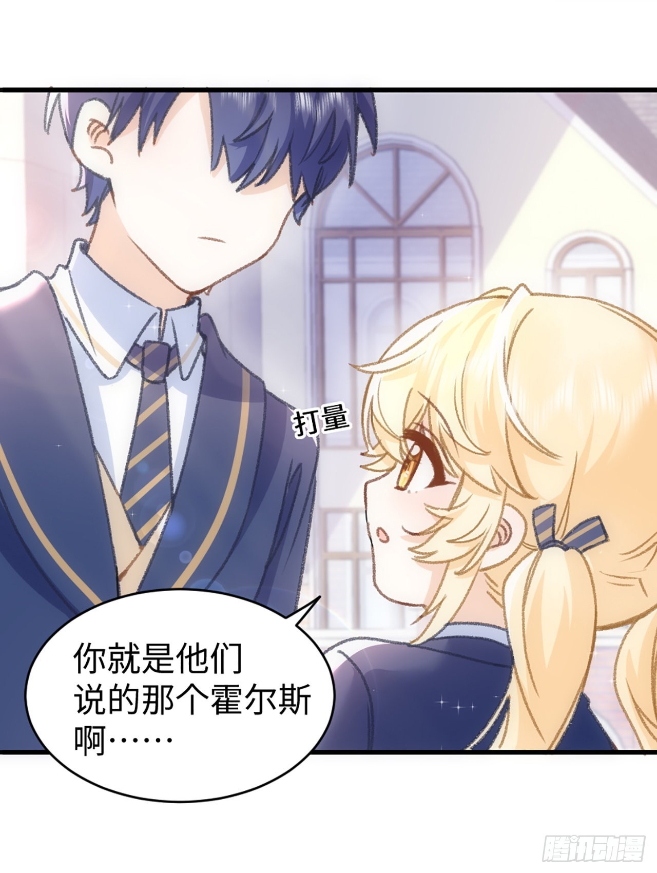 《海王的恋爱法则》20话 他长得最好看 第25页