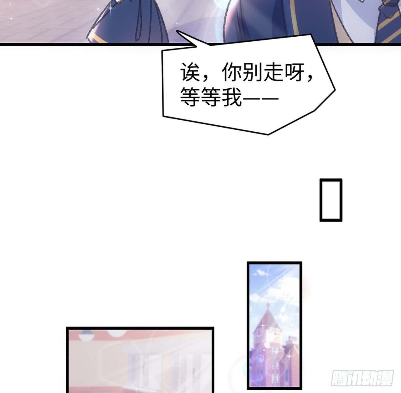 《海王的恋爱法则》20话 他长得最好看 第29页