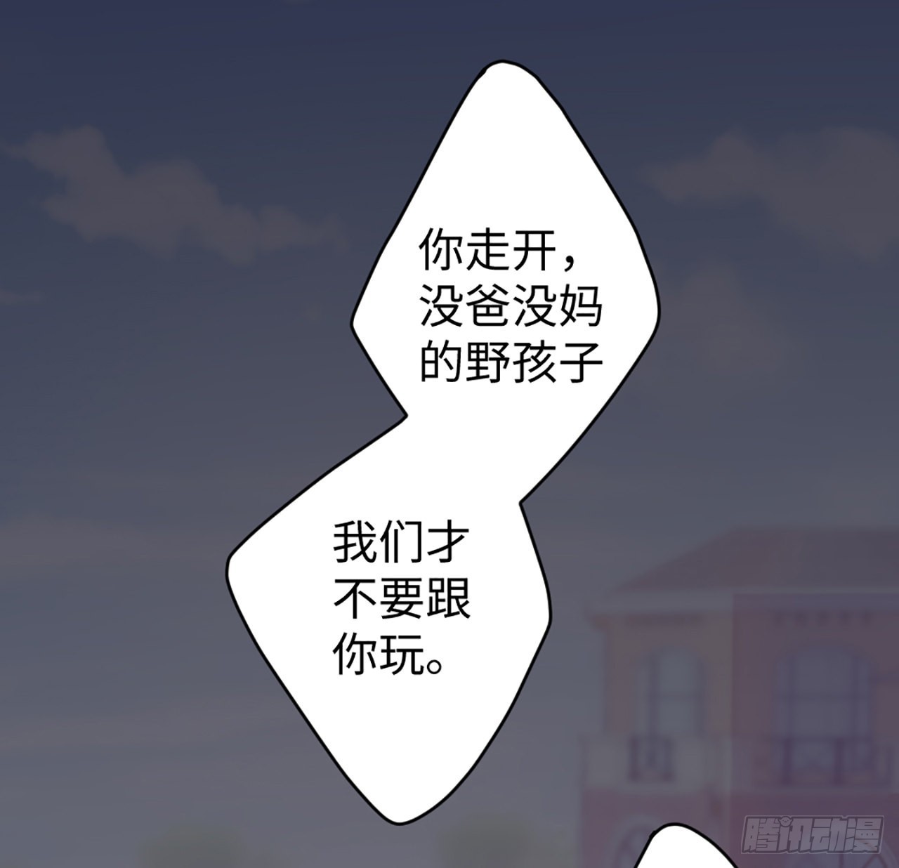 《海王的恋爱法则》20话 他长得最好看 第2页