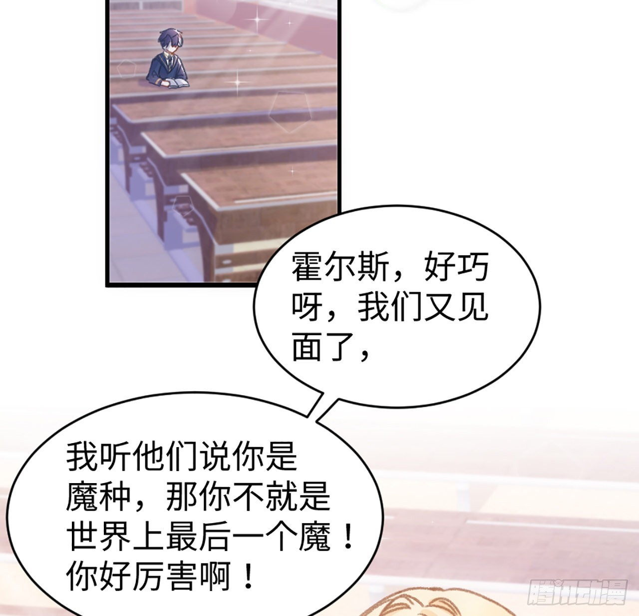 《海王的恋爱法则》20话 他长得最好看 第30页