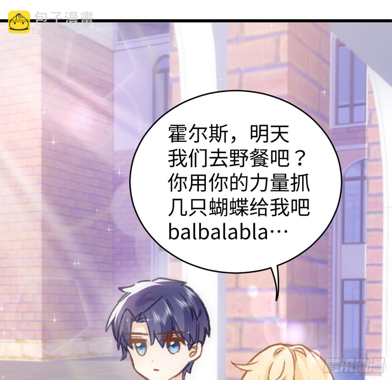 《海王的恋爱法则》20话 他长得最好看 第33页