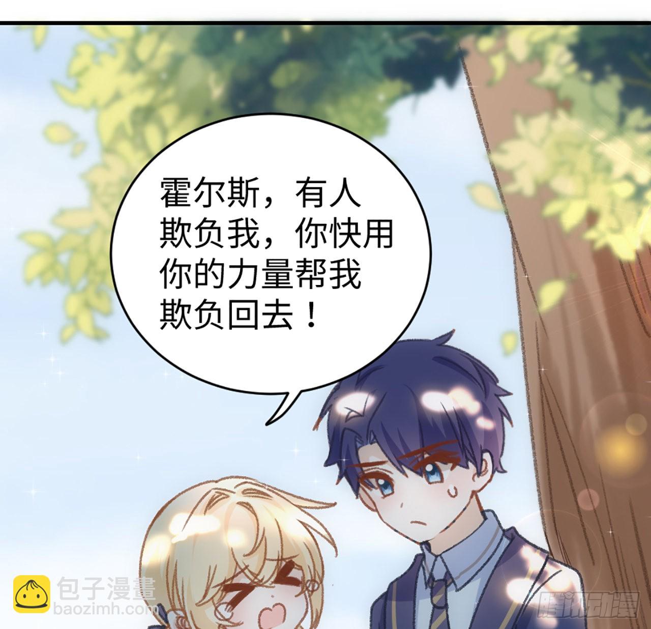《海王的恋爱法则》20话 他长得最好看 第35页