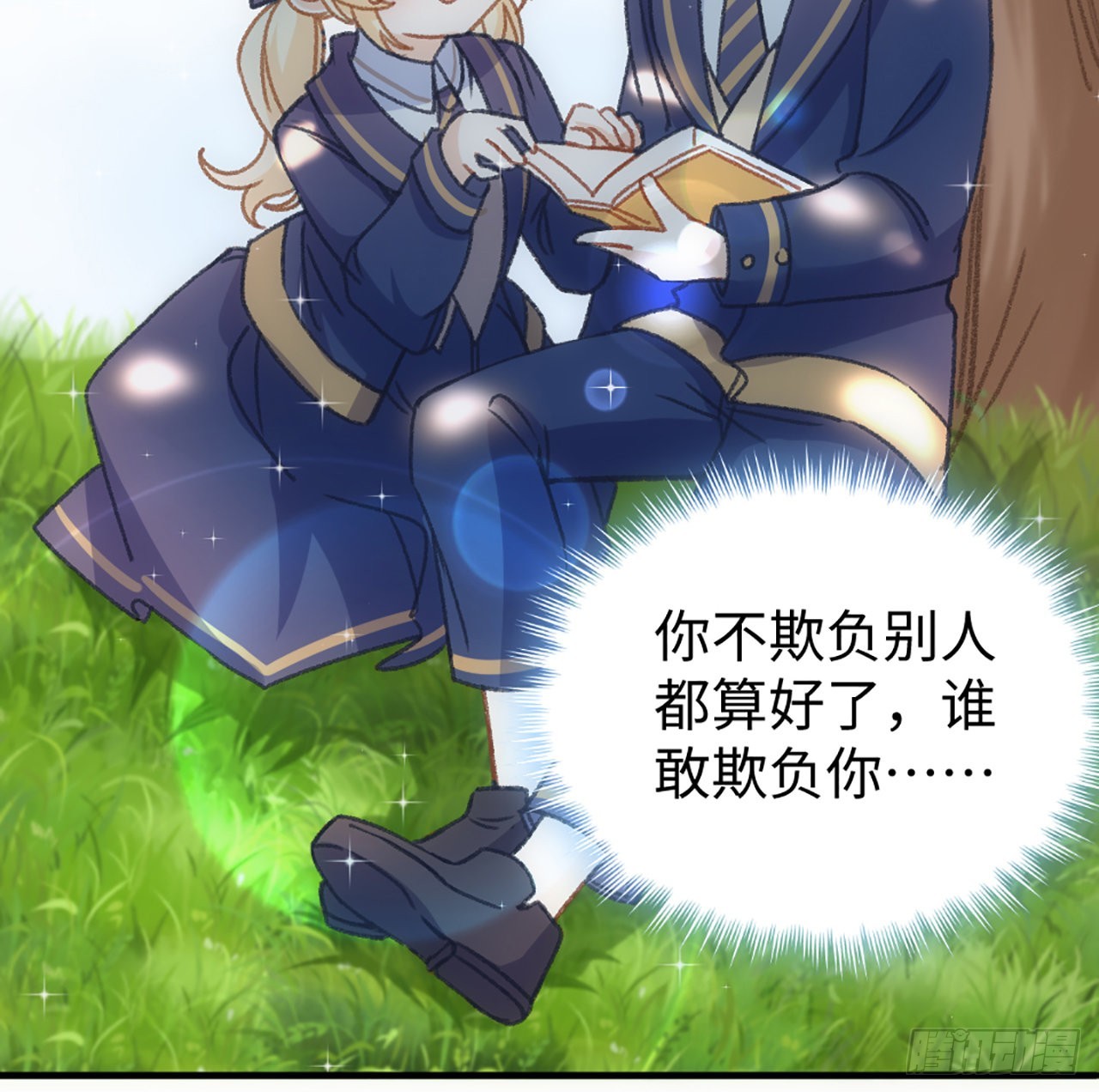 《海王的恋爱法则》20话 他长得最好看 第36页