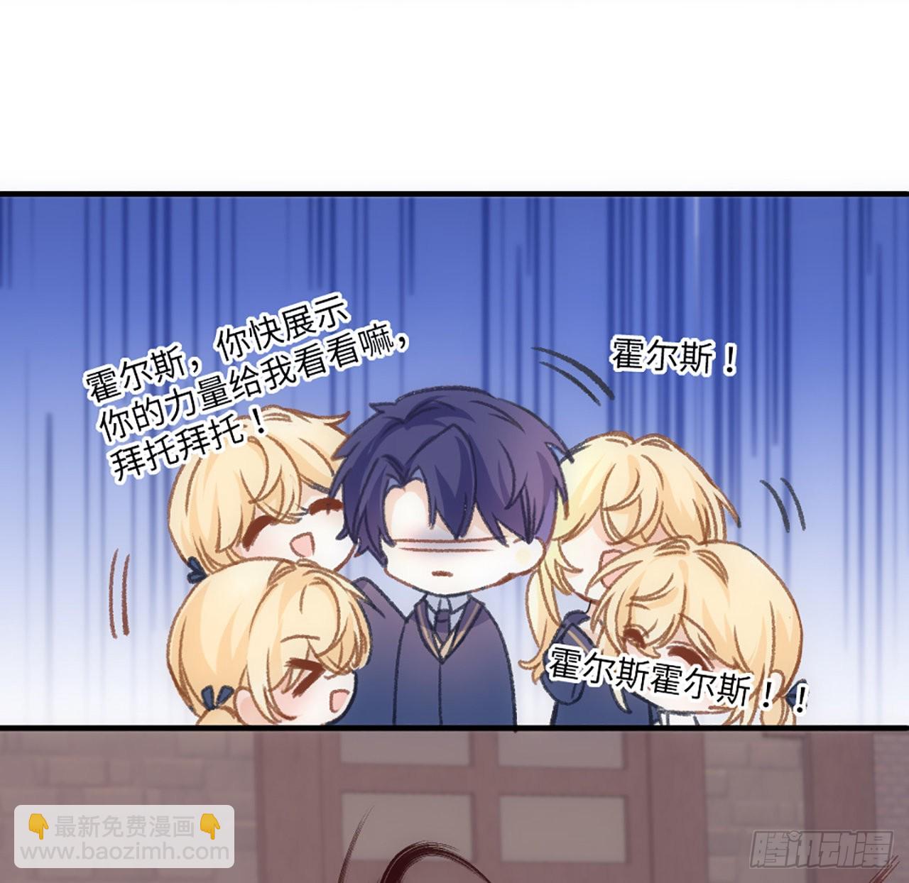 《海王的恋爱法则》20话 他长得最好看 第37页