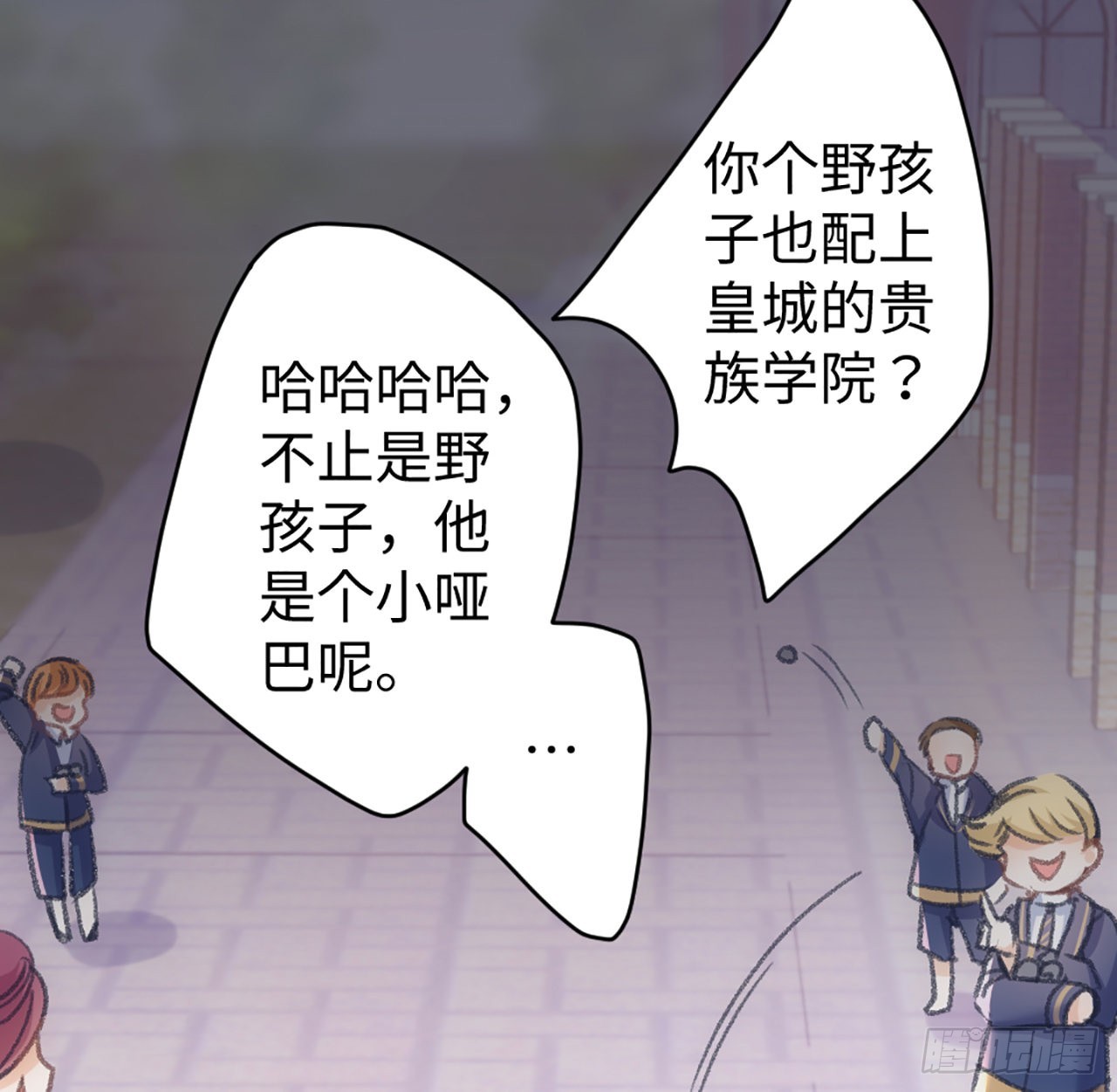 《海王的恋爱法则》20话 他长得最好看 第3页