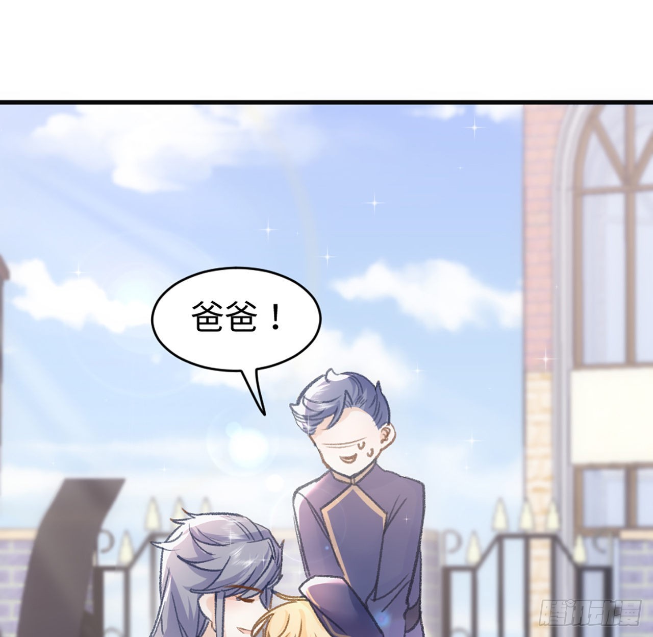 《海王的恋爱法则》20话 他长得最好看 第43页