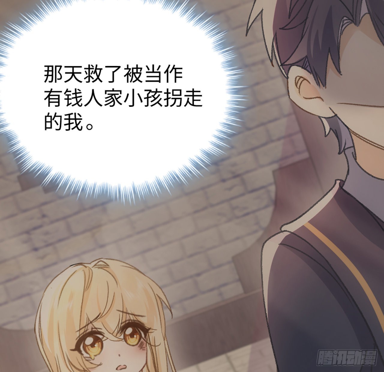 《海王的恋爱法则》20话 他长得最好看 第46页