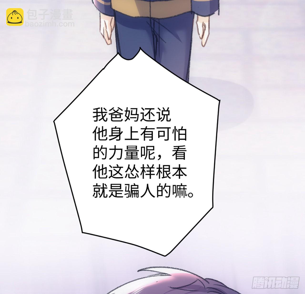 《海王的恋爱法则》20话 他长得最好看 第5页