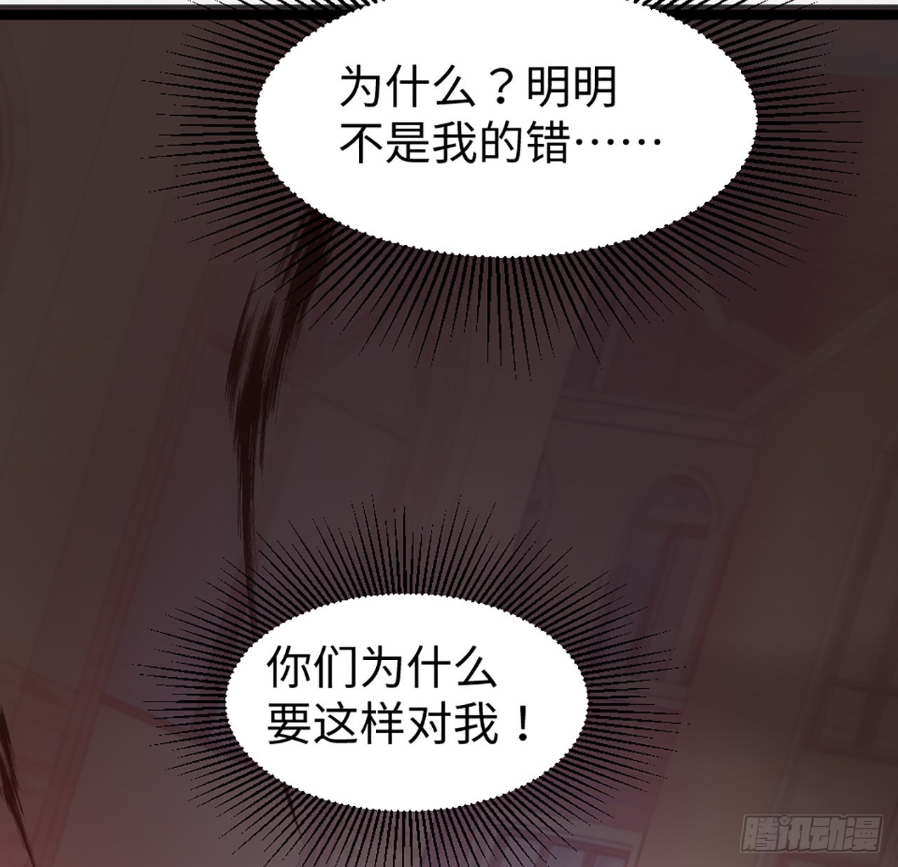 《海王的恋爱法则》20话 他长得最好看 第7页