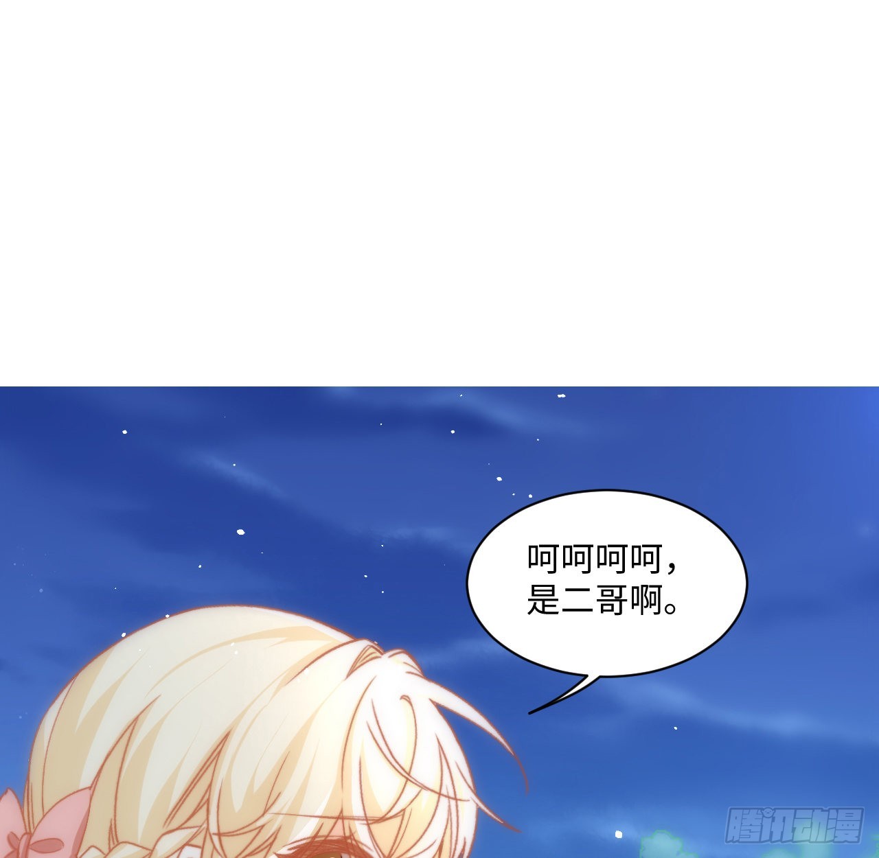 《海王的恋爱法则》23话 榜一大佬 第10页