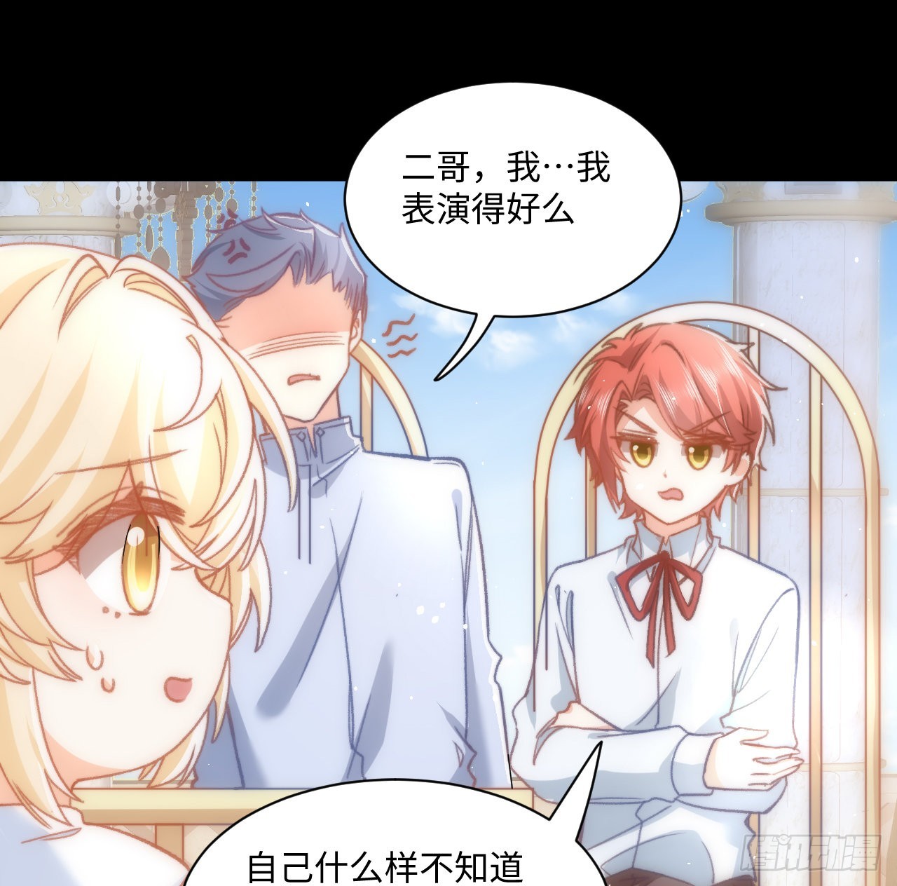 《海王的恋爱法则》23话 榜一大佬 第16页