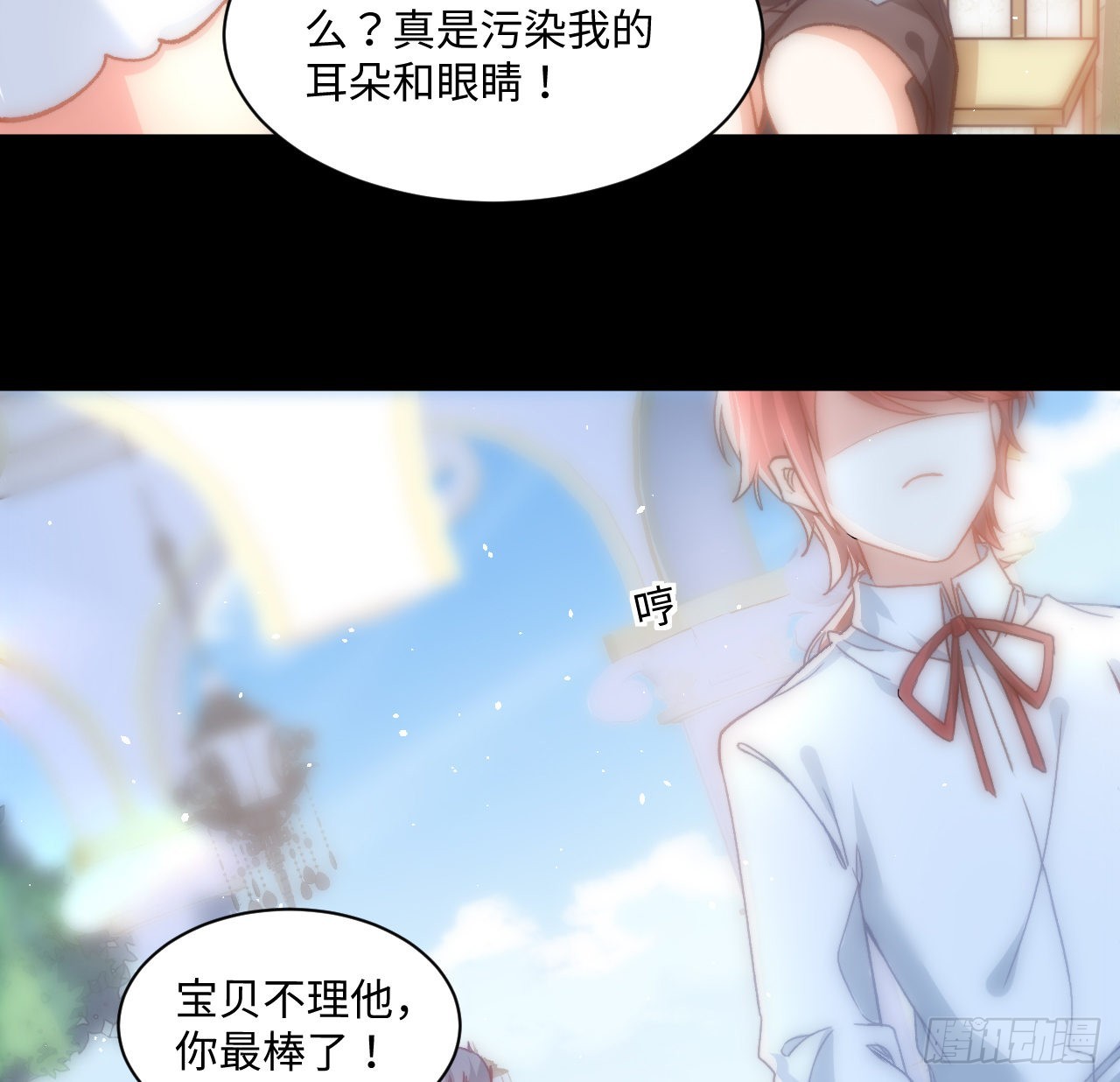 《海王的恋爱法则》23话 榜一大佬 第17页