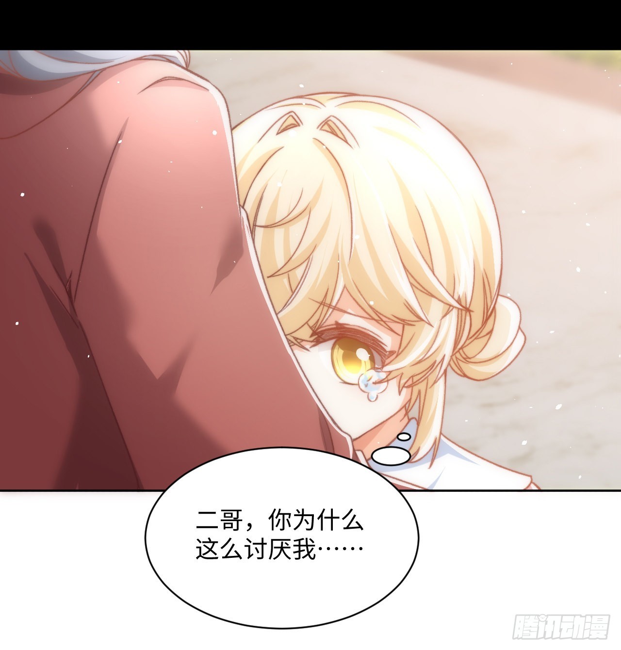 《海王的恋爱法则》23话 榜一大佬 第19页