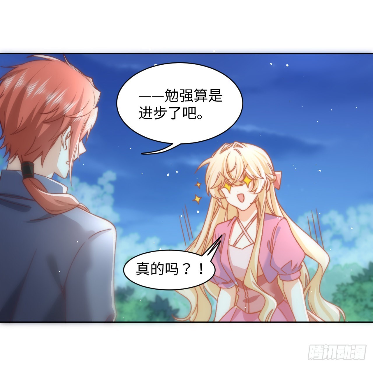 《海王的恋爱法则》23话 榜一大佬 第21页