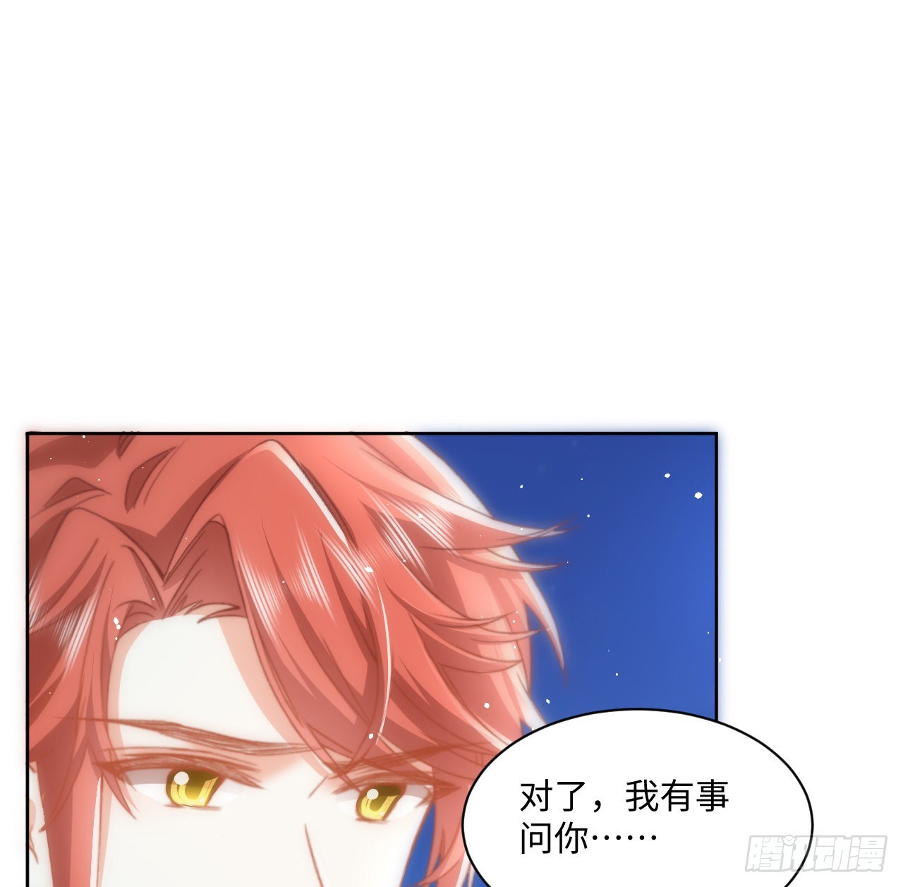 《海王的恋爱法则》23话 榜一大佬 第22页