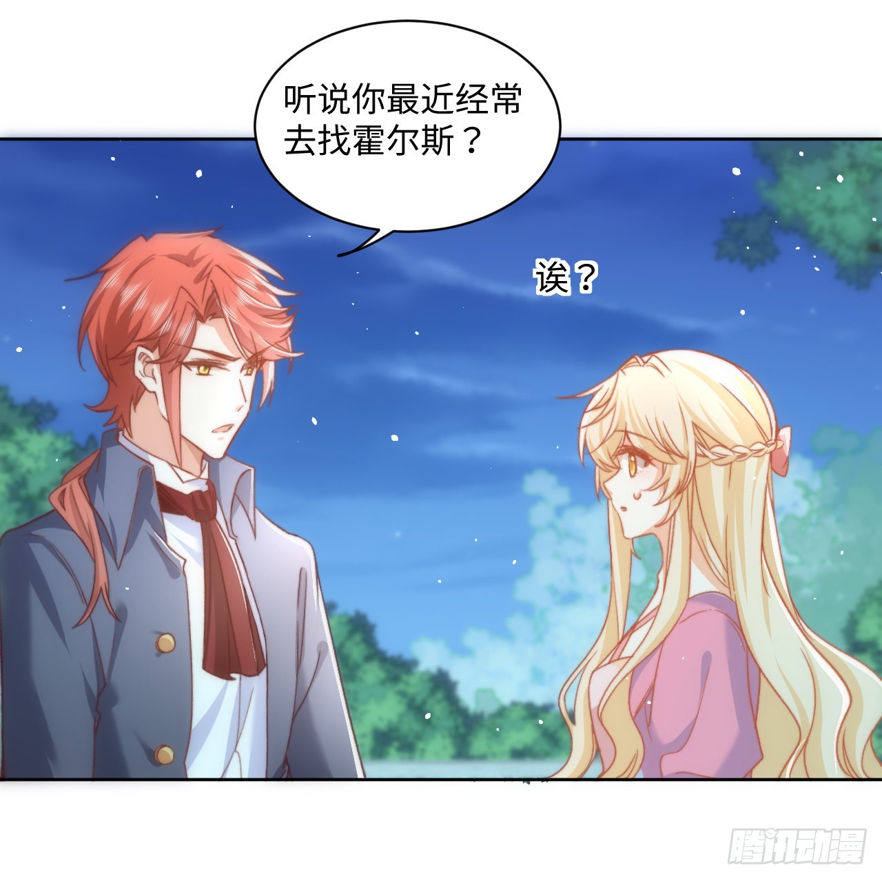 《海王的恋爱法则》23话 榜一大佬 第24页