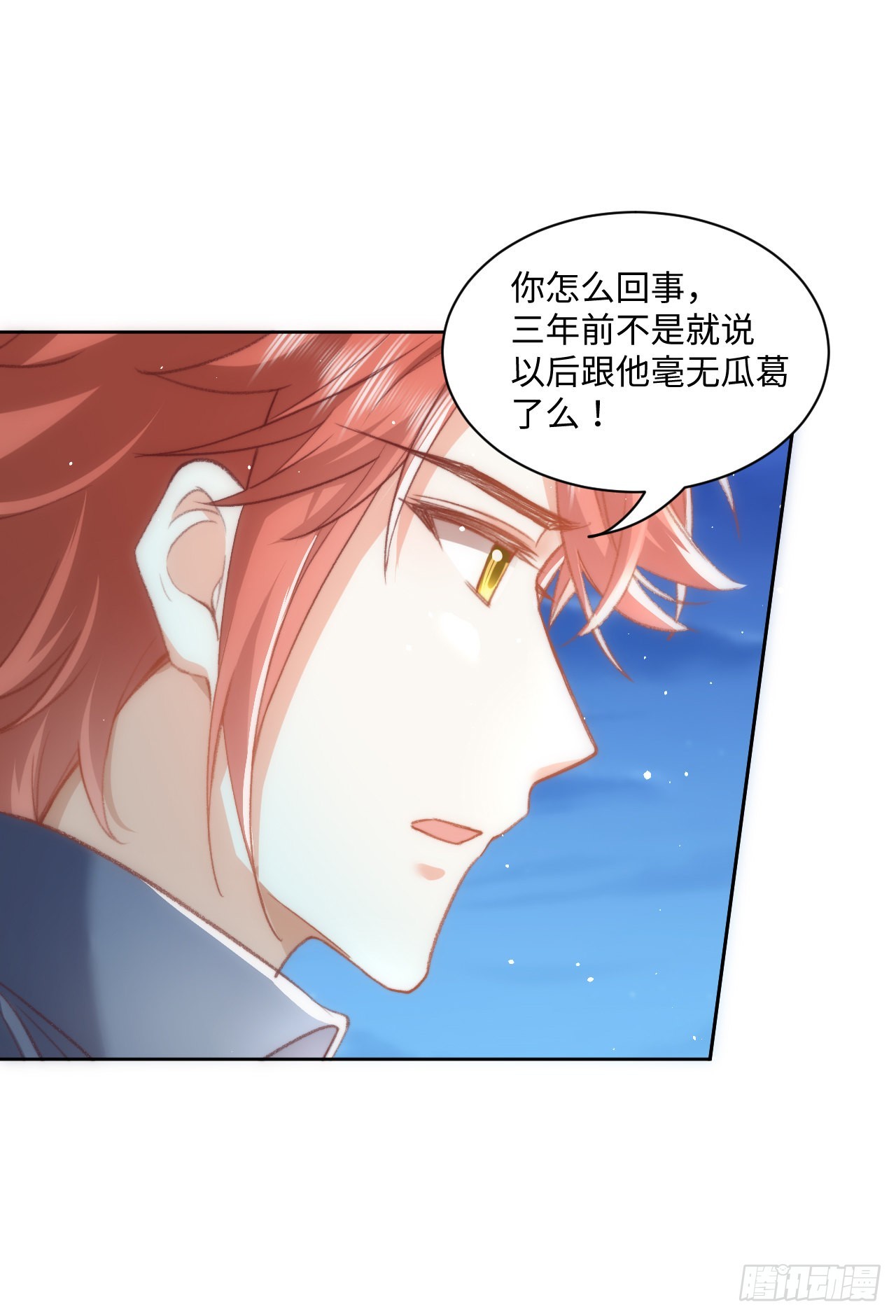 《海王的恋爱法则》23话 榜一大佬 第25页