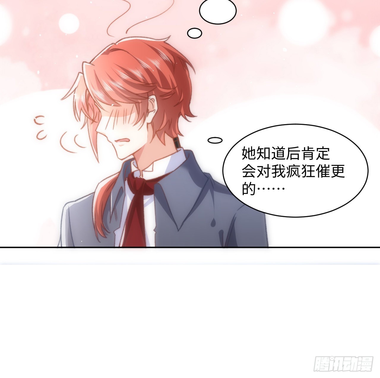 《海王的恋爱法则》23话 榜一大佬 第38页