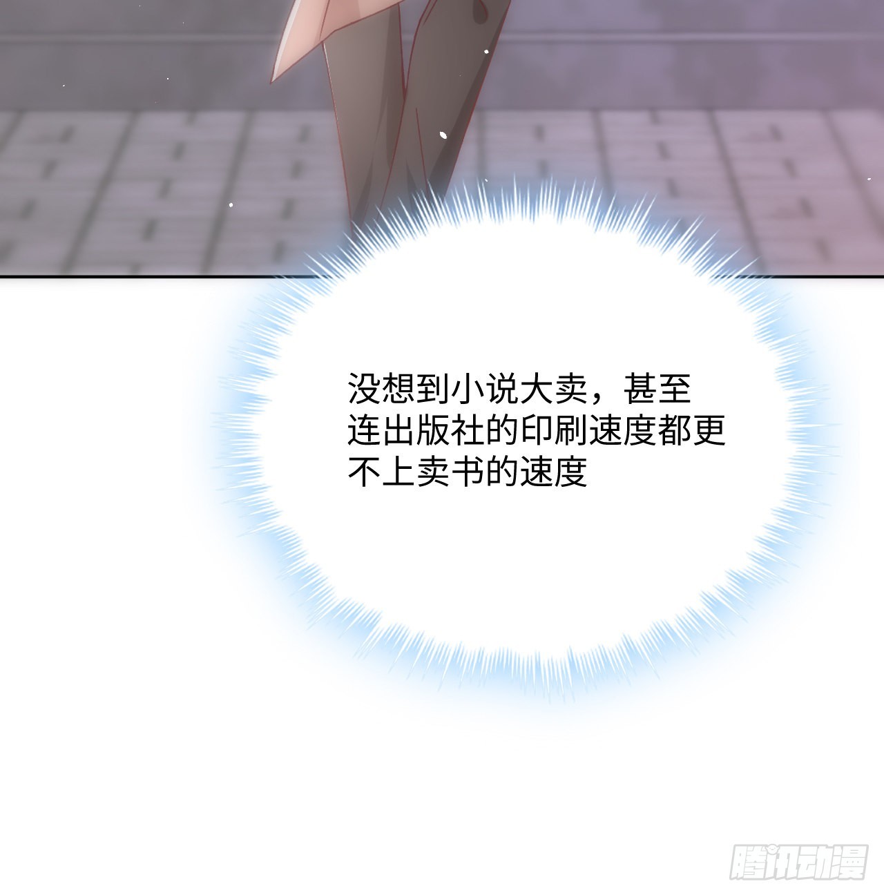 《海王的恋爱法则》23话 榜一大佬 第50页