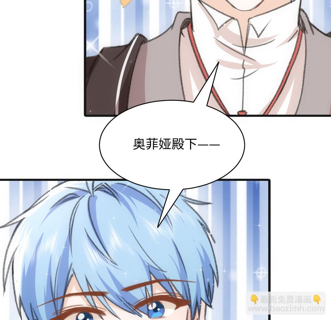 《海王的恋爱法则》21话 我只会心疼姐姐 第12页