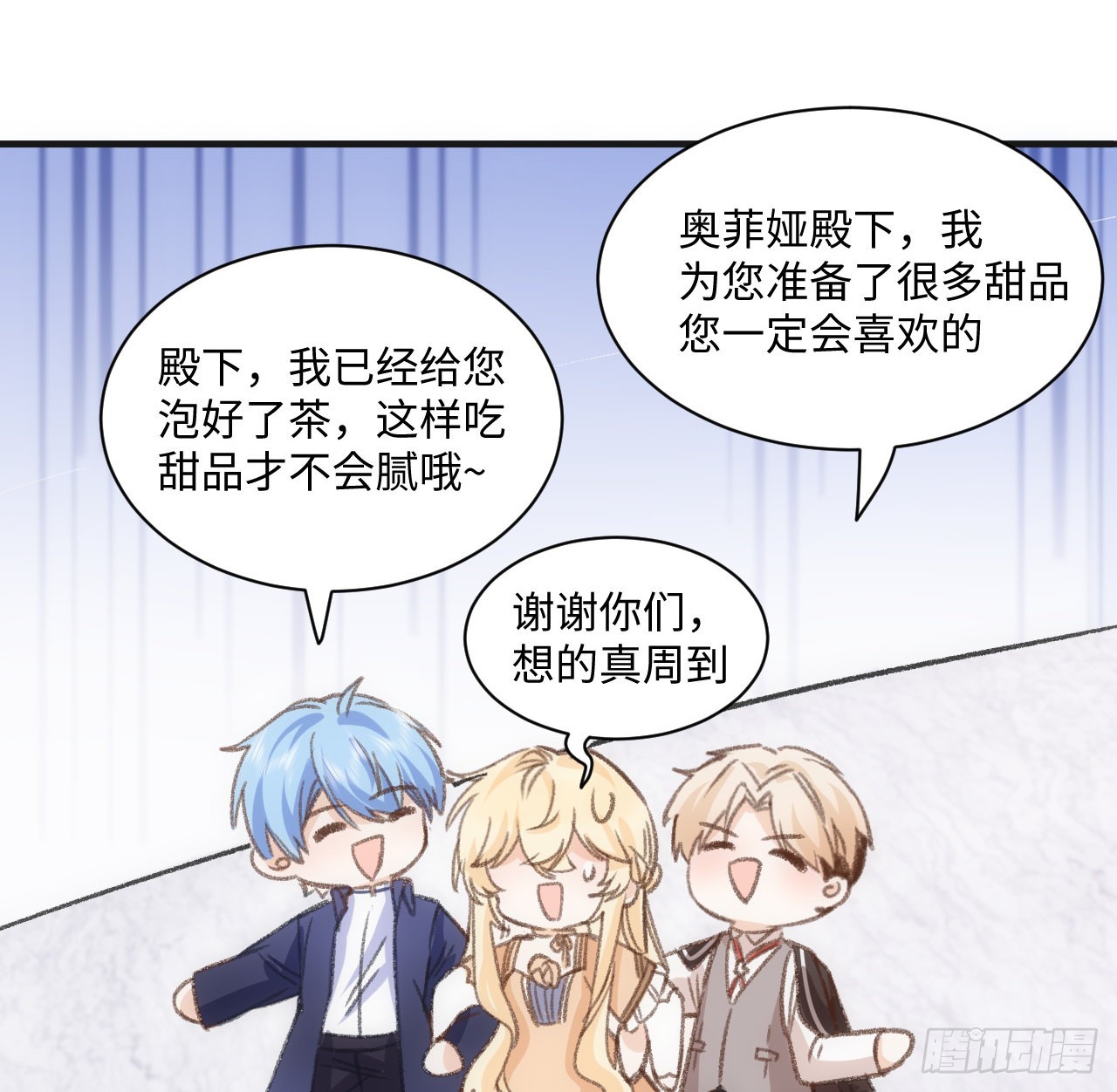 《海王的恋爱法则》21话 我只会心疼姐姐 第15页