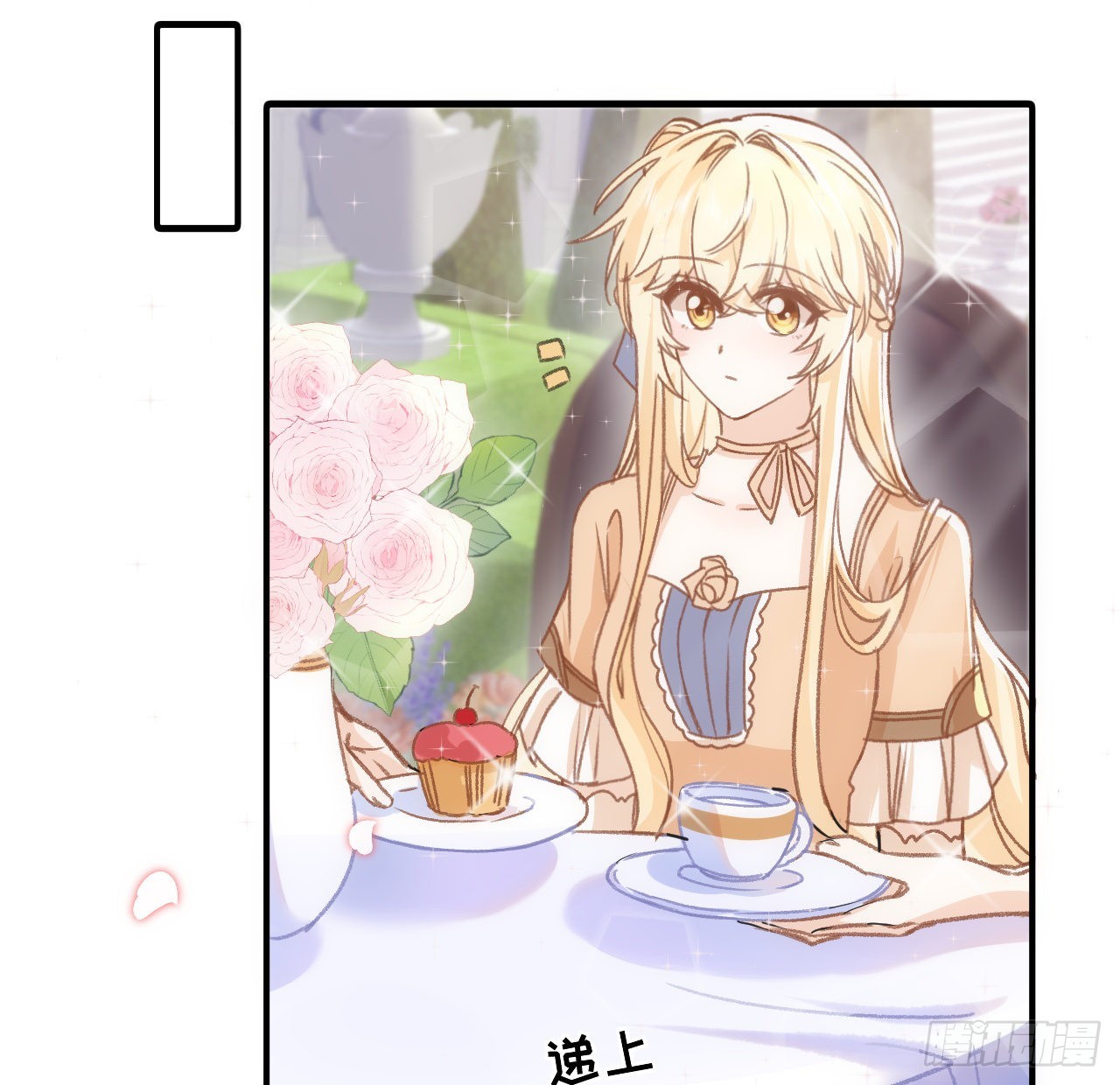 《海王的恋爱法则》21话 我只会心疼姐姐 第18页