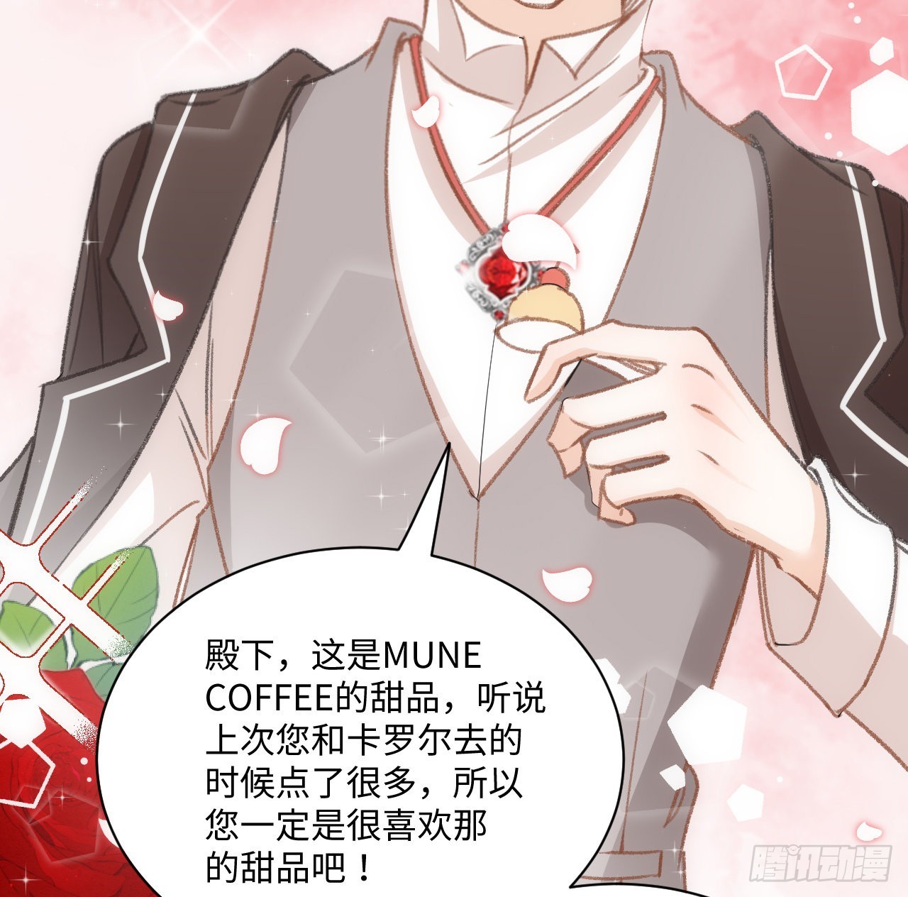 《海王的恋爱法则》21话 我只会心疼姐姐 第21页