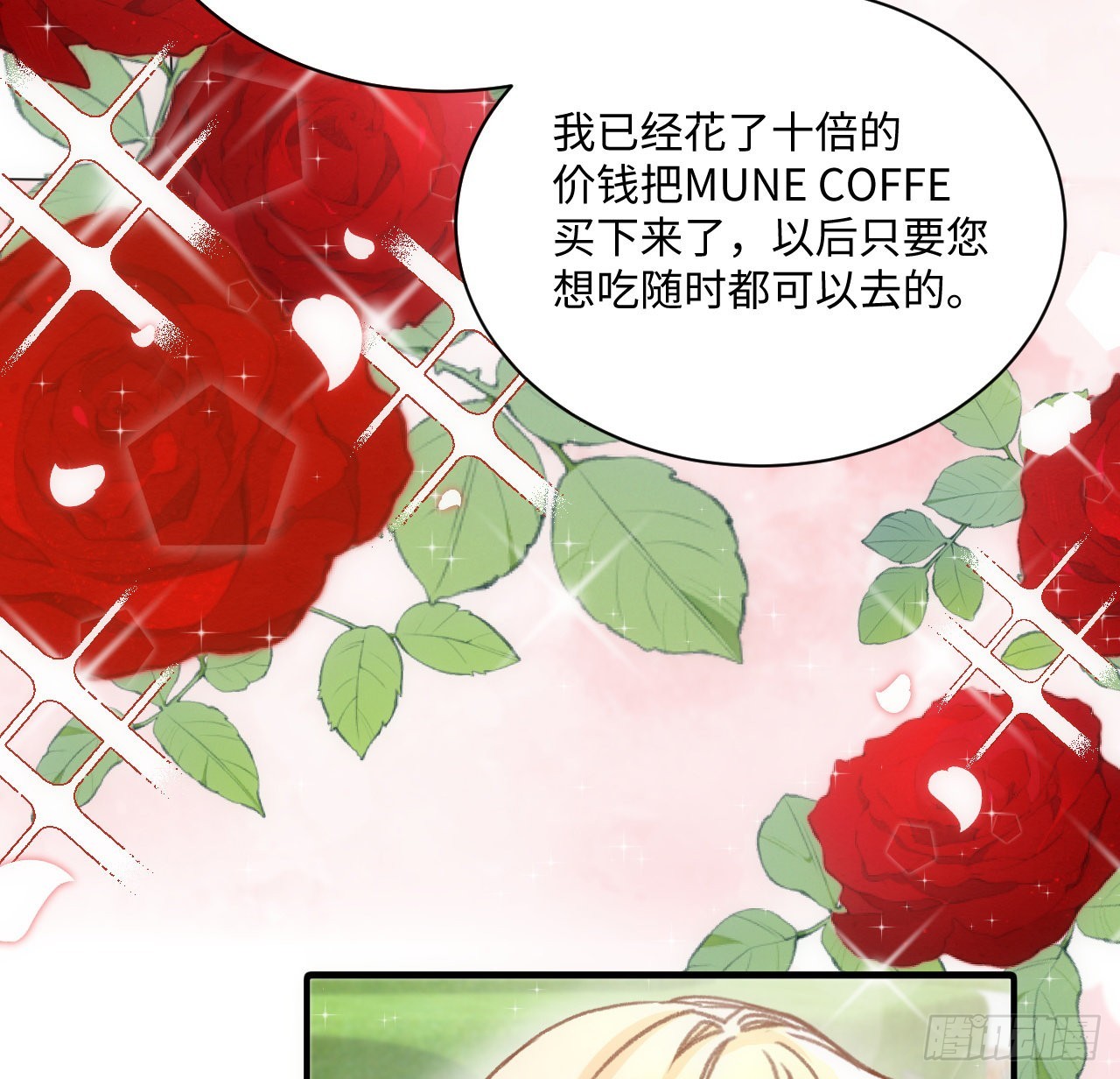 《海王的恋爱法则》21话 我只会心疼姐姐 第22页