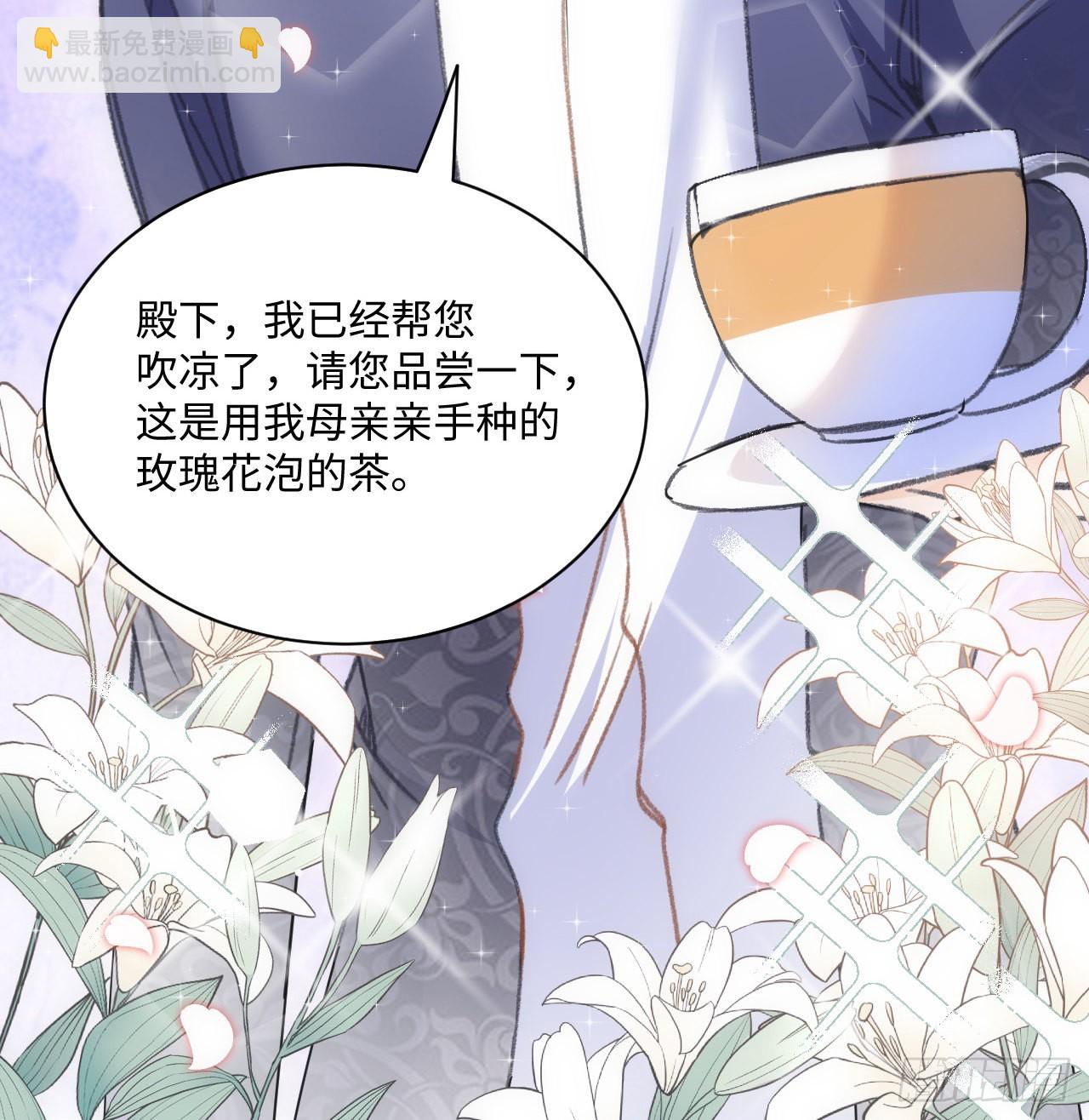 《海王的恋爱法则》21话 我只会心疼姐姐 第25页