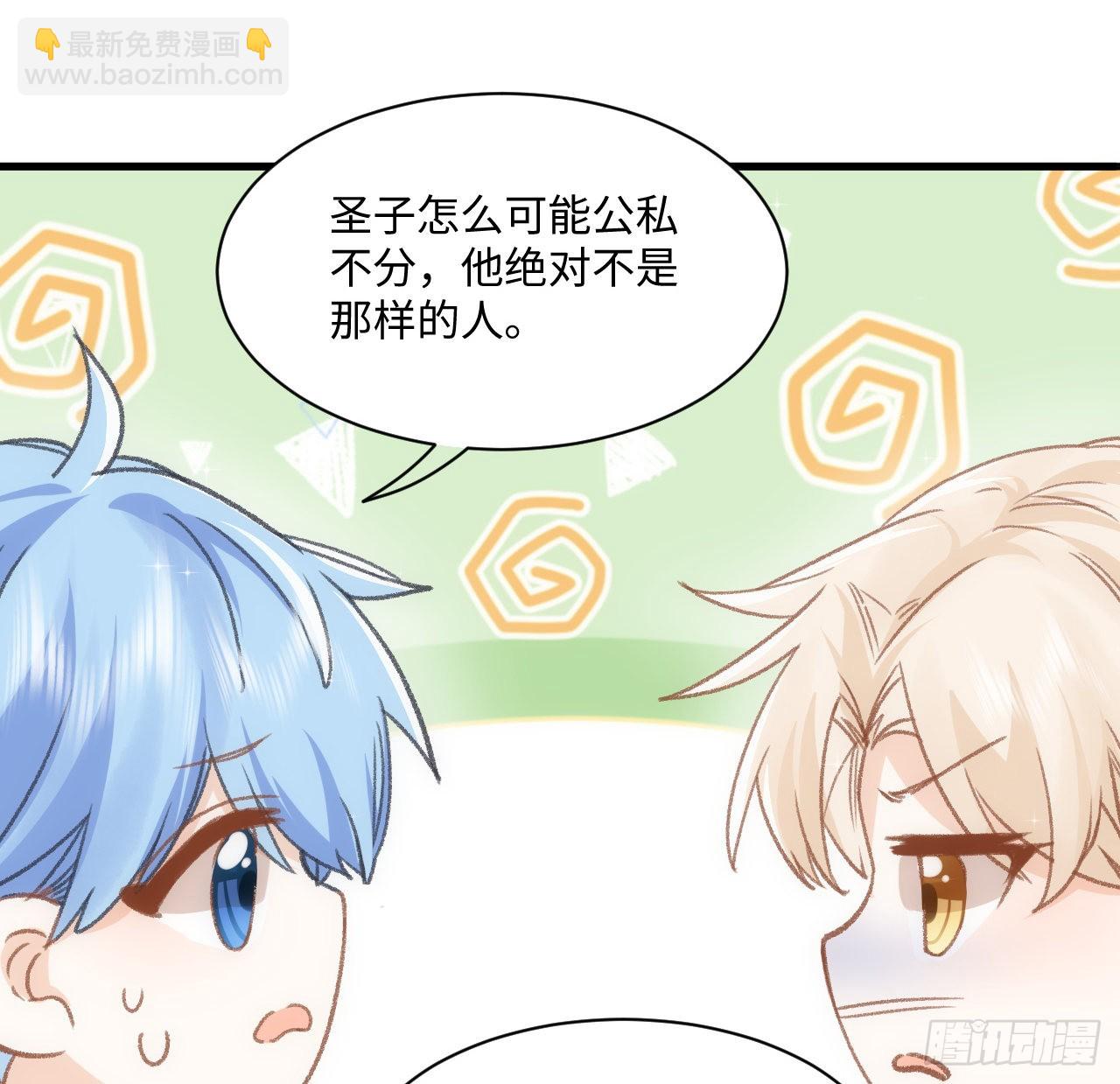 《海王的恋爱法则》21话 我只会心疼姐姐 第31页