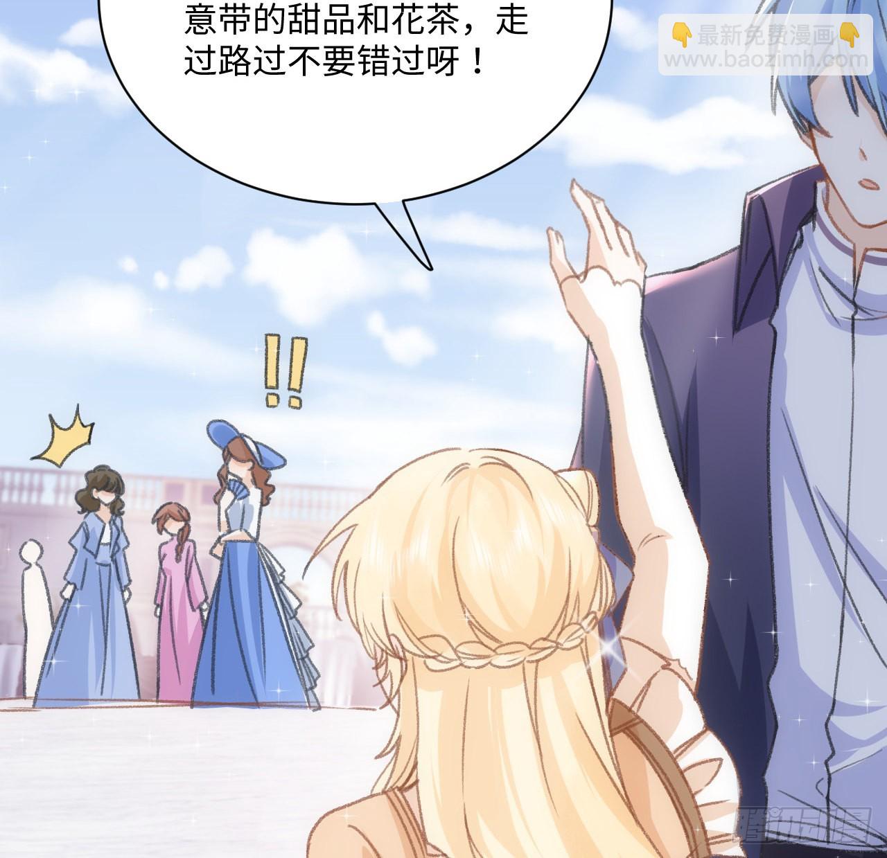 《海王的恋爱法则》21话 我只会心疼姐姐 第33页