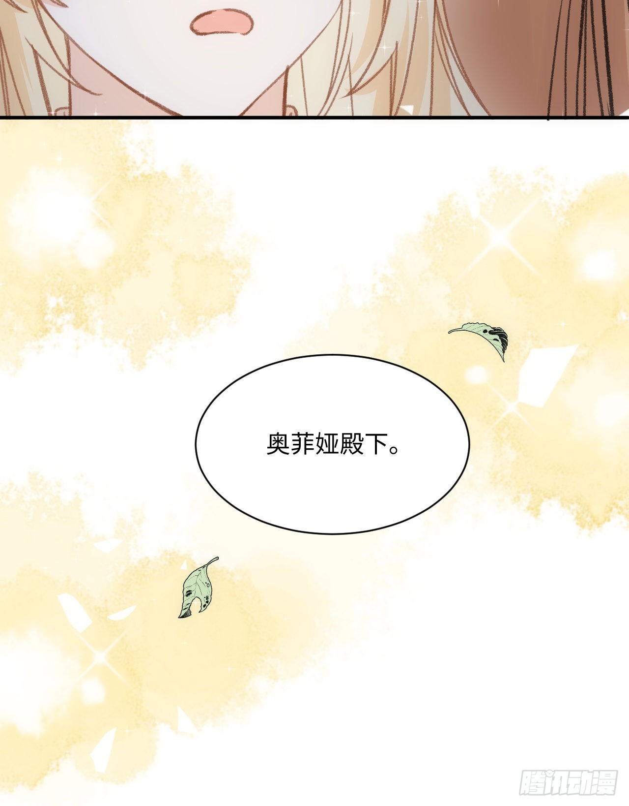 《海王的恋爱法则》21话 我只会心疼姐姐 第42页