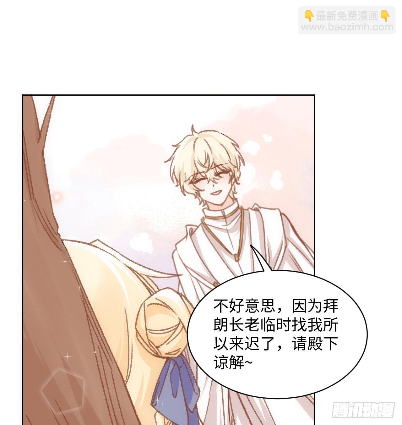 《海王的恋爱法则》21话 我只会心疼姐姐 第43页