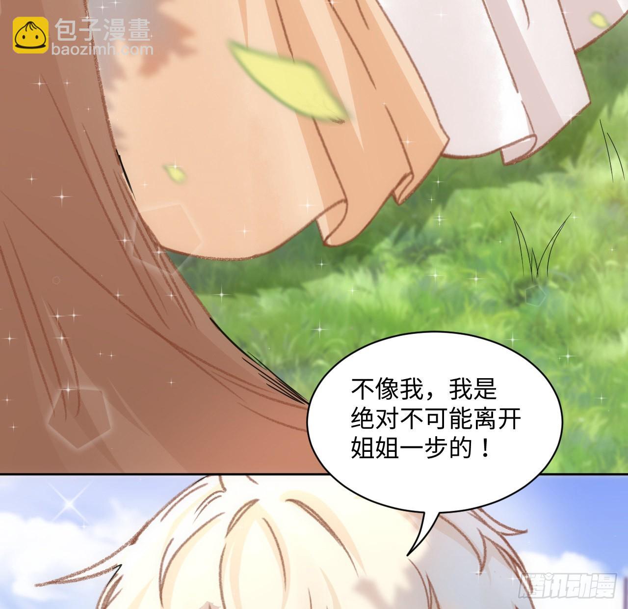 《海王的恋爱法则》21话 我只会心疼姐姐 第48页