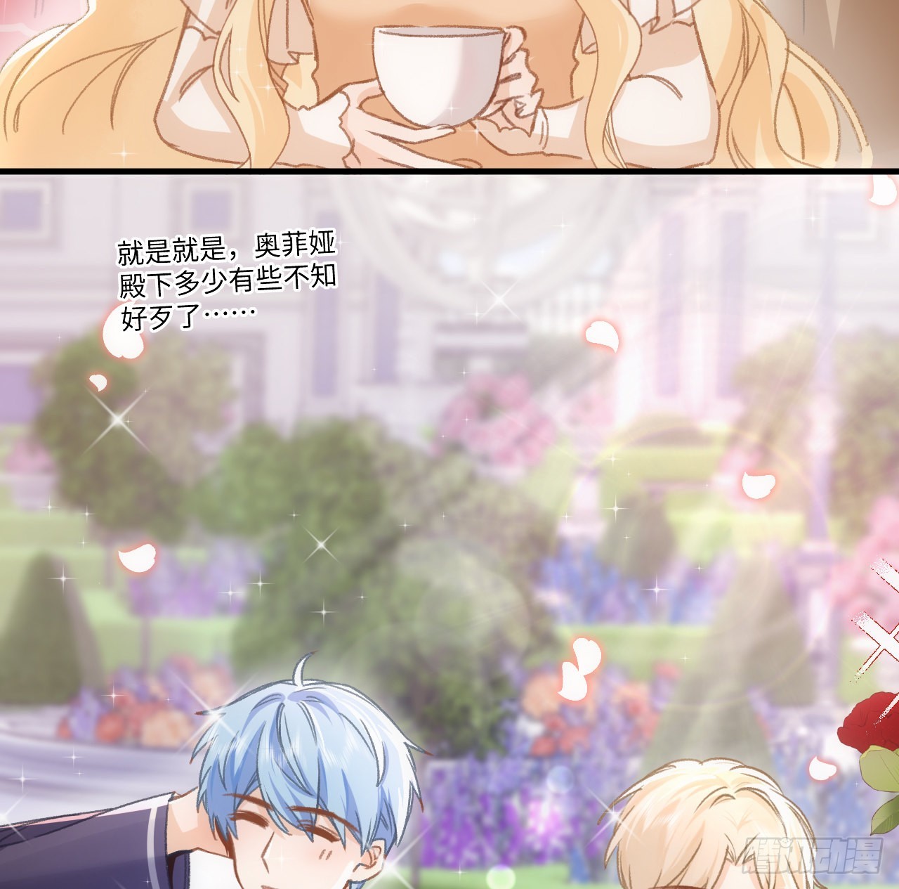 《海王的恋爱法则》21话 我只会心疼姐姐 第4页