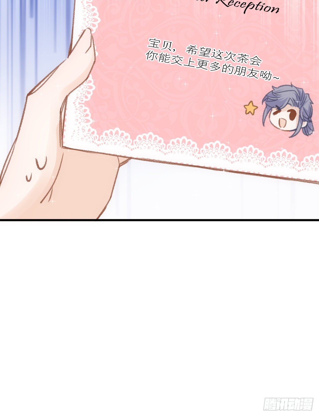 《海王的恋爱法则》21话 我只会心疼姐姐 第9页