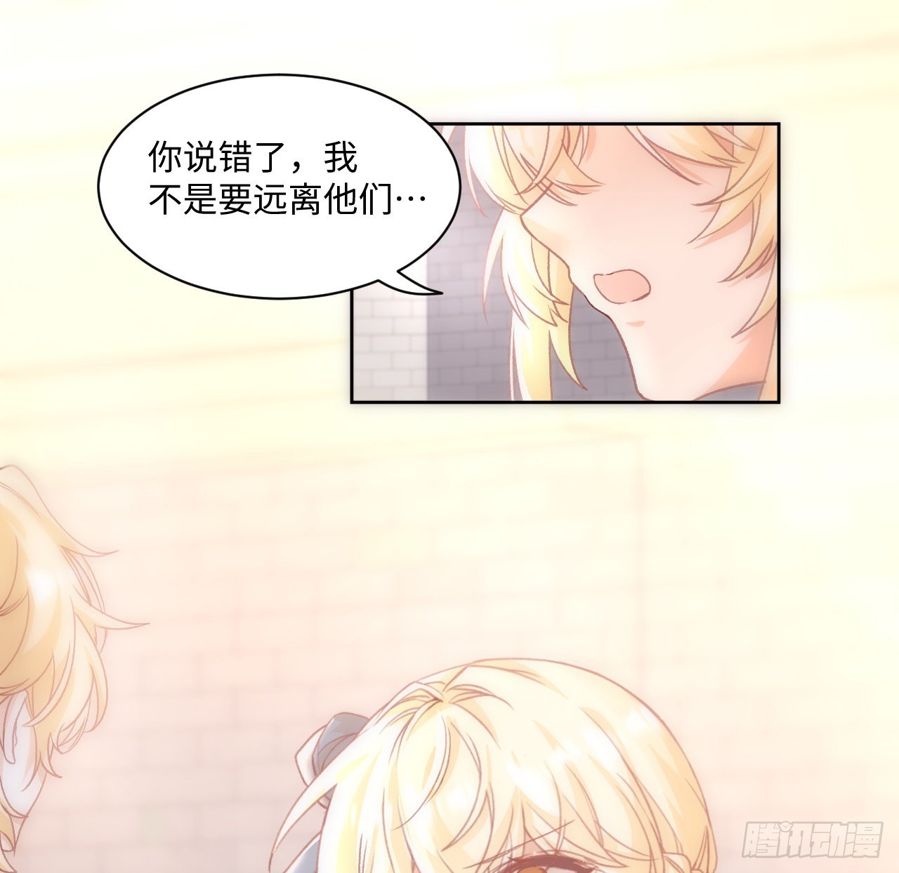 《海王的恋爱法则》22话 公平竞争 第10页