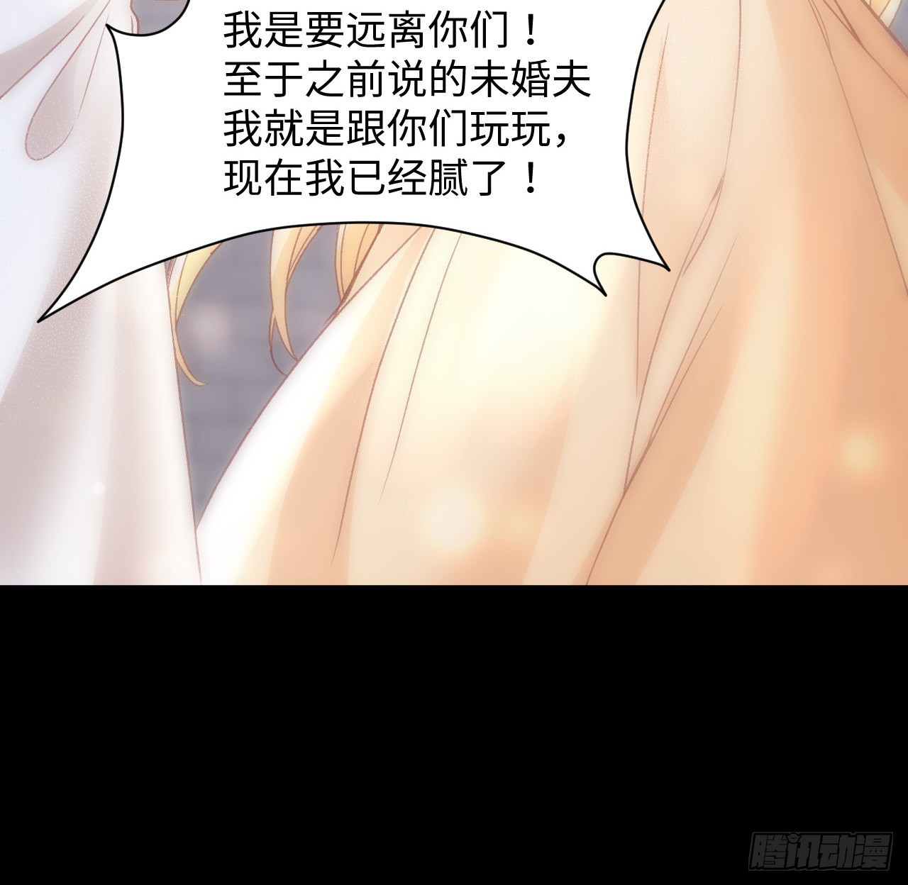 《海王的恋爱法则》22话 公平竞争 第12页