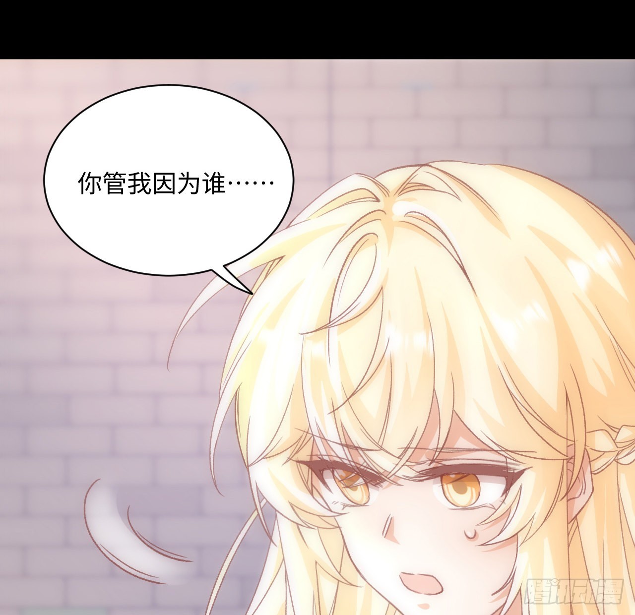 《海王的恋爱法则》22话 公平竞争 第15页