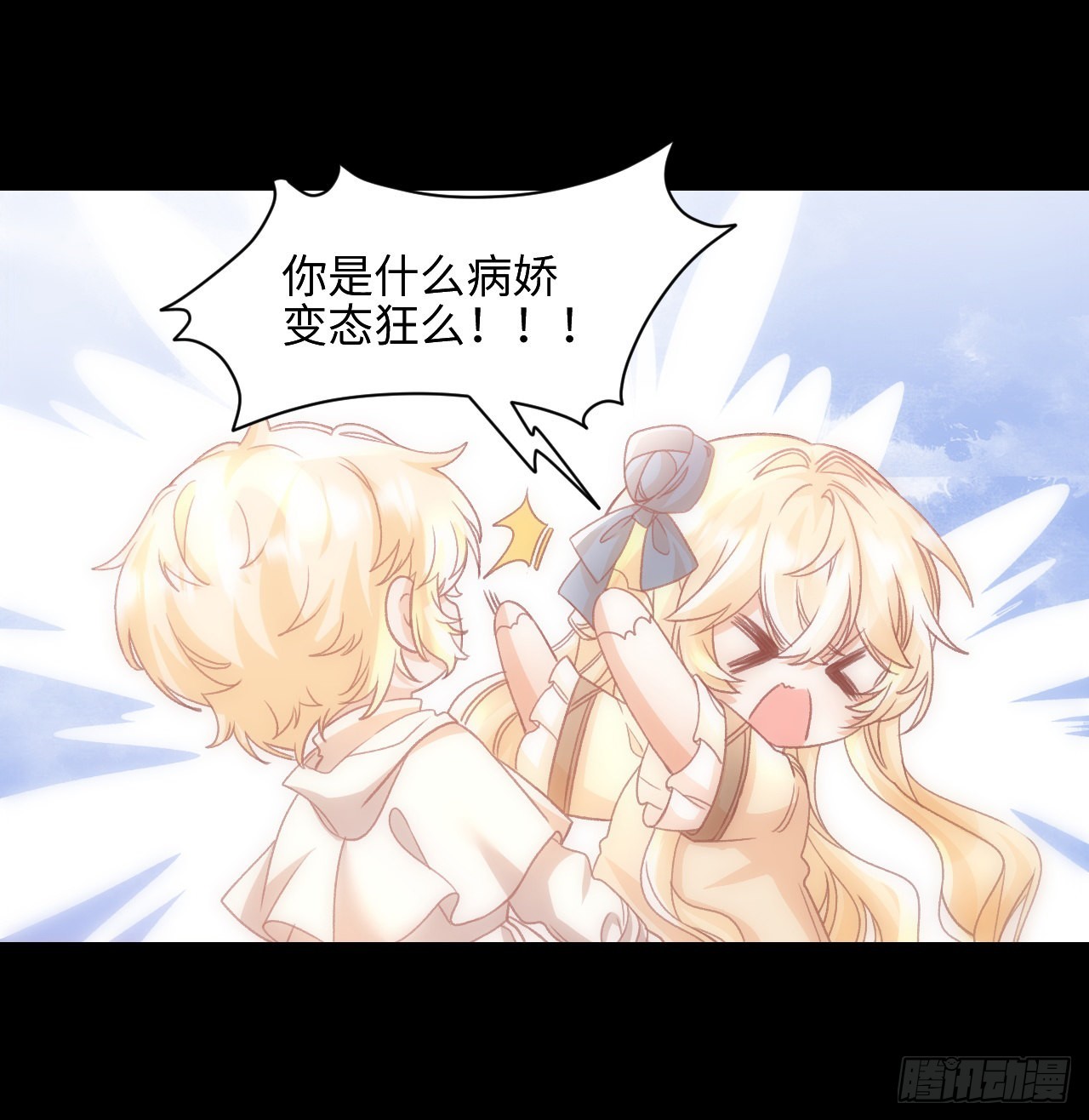 《海王的恋爱法则》22话 公平竞争 第19页
