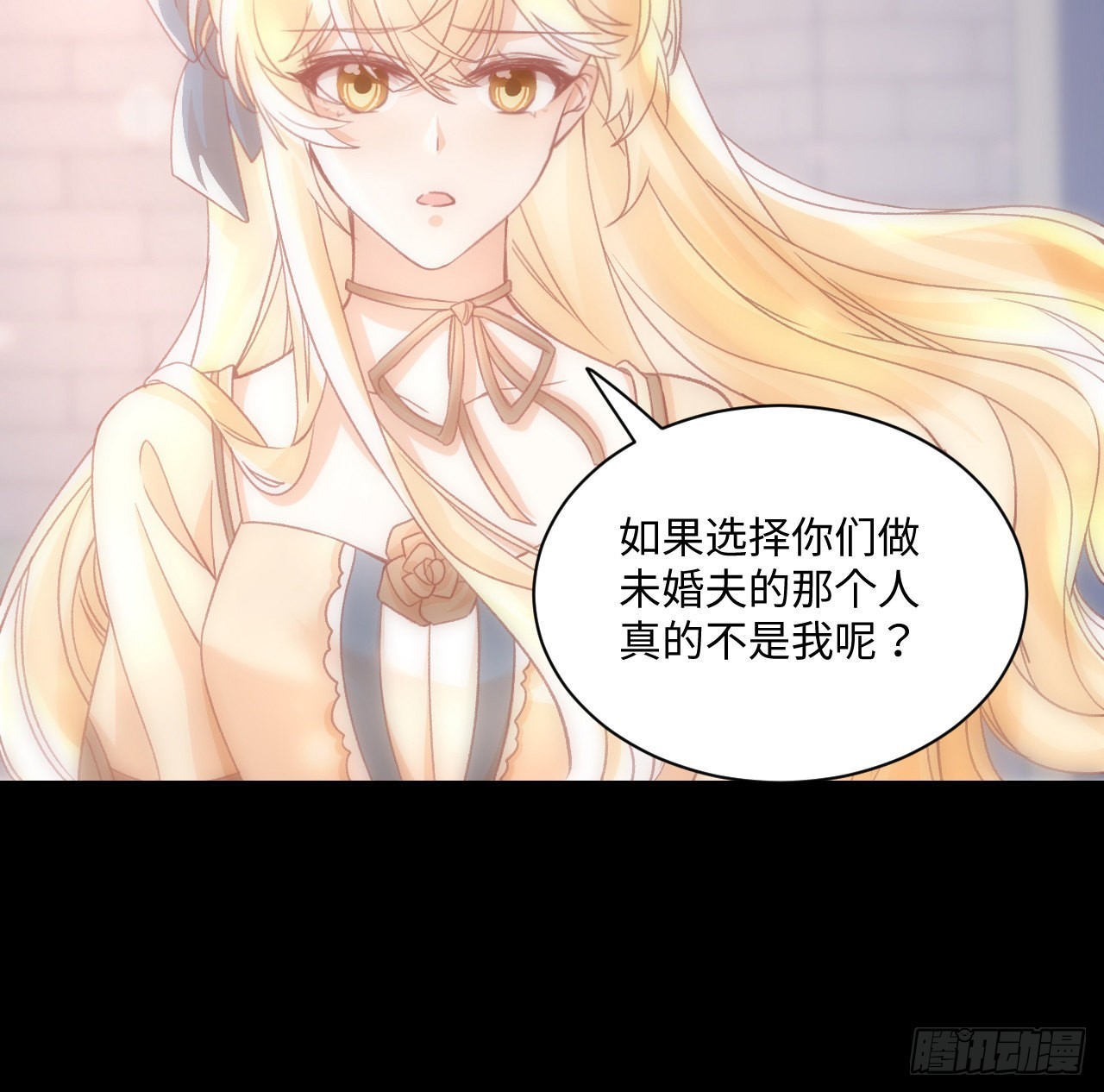 《海王的恋爱法则》22话 公平竞争 第22页
