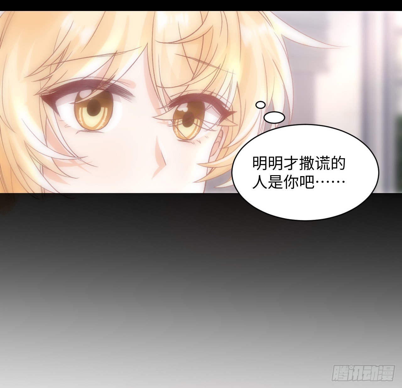 《海王的恋爱法则》22话 公平竞争 第25页