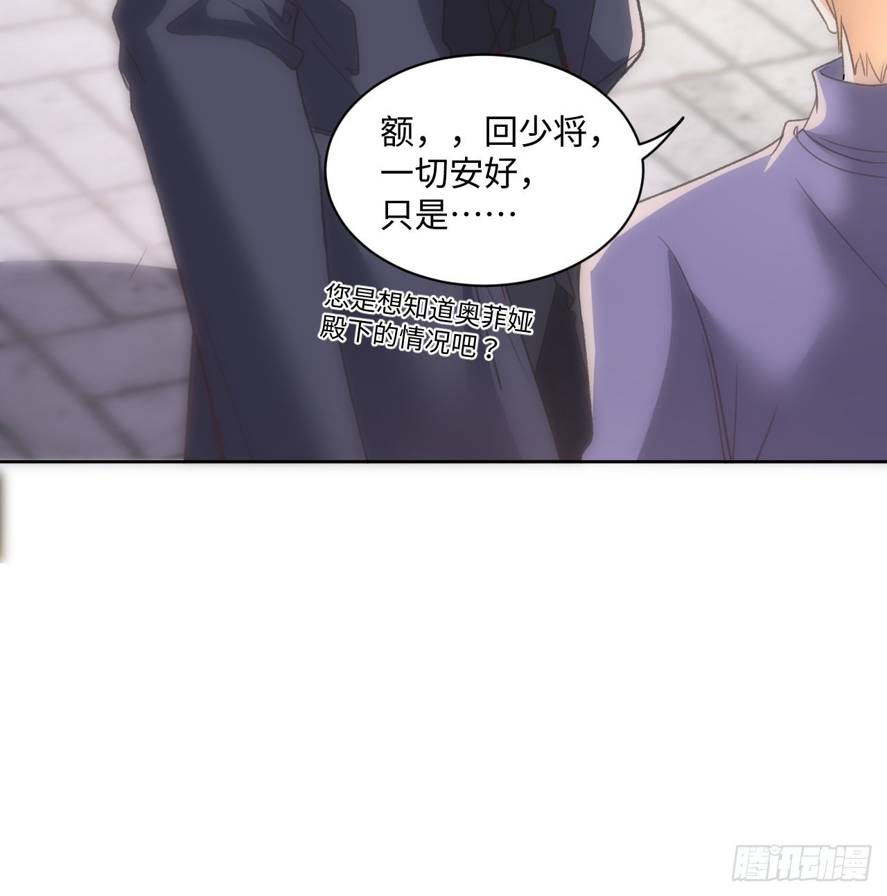 《海王的恋爱法则》22话 公平竞争 第30页