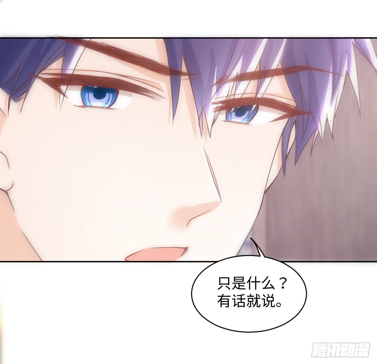 《海王的恋爱法则》22话 公平竞争 第31页