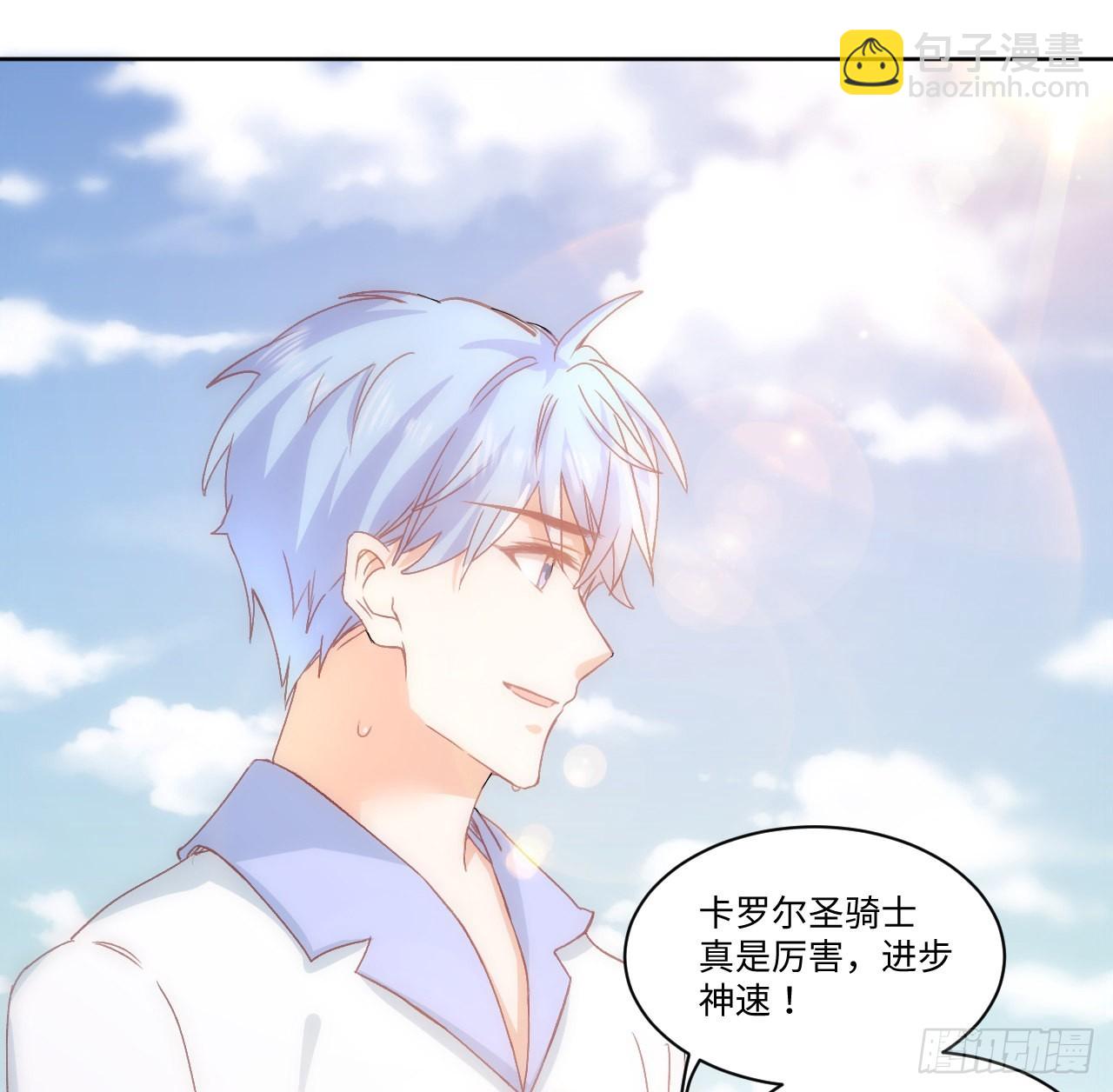 《海王的恋爱法则》22话 公平竞争 第35页