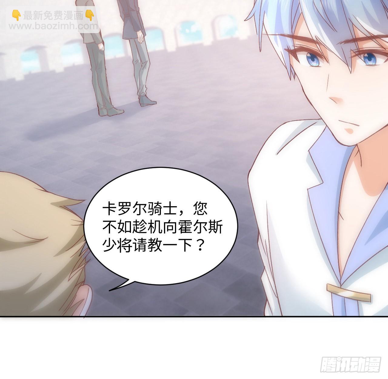 《海王的恋爱法则》22话 公平竞争 第38页