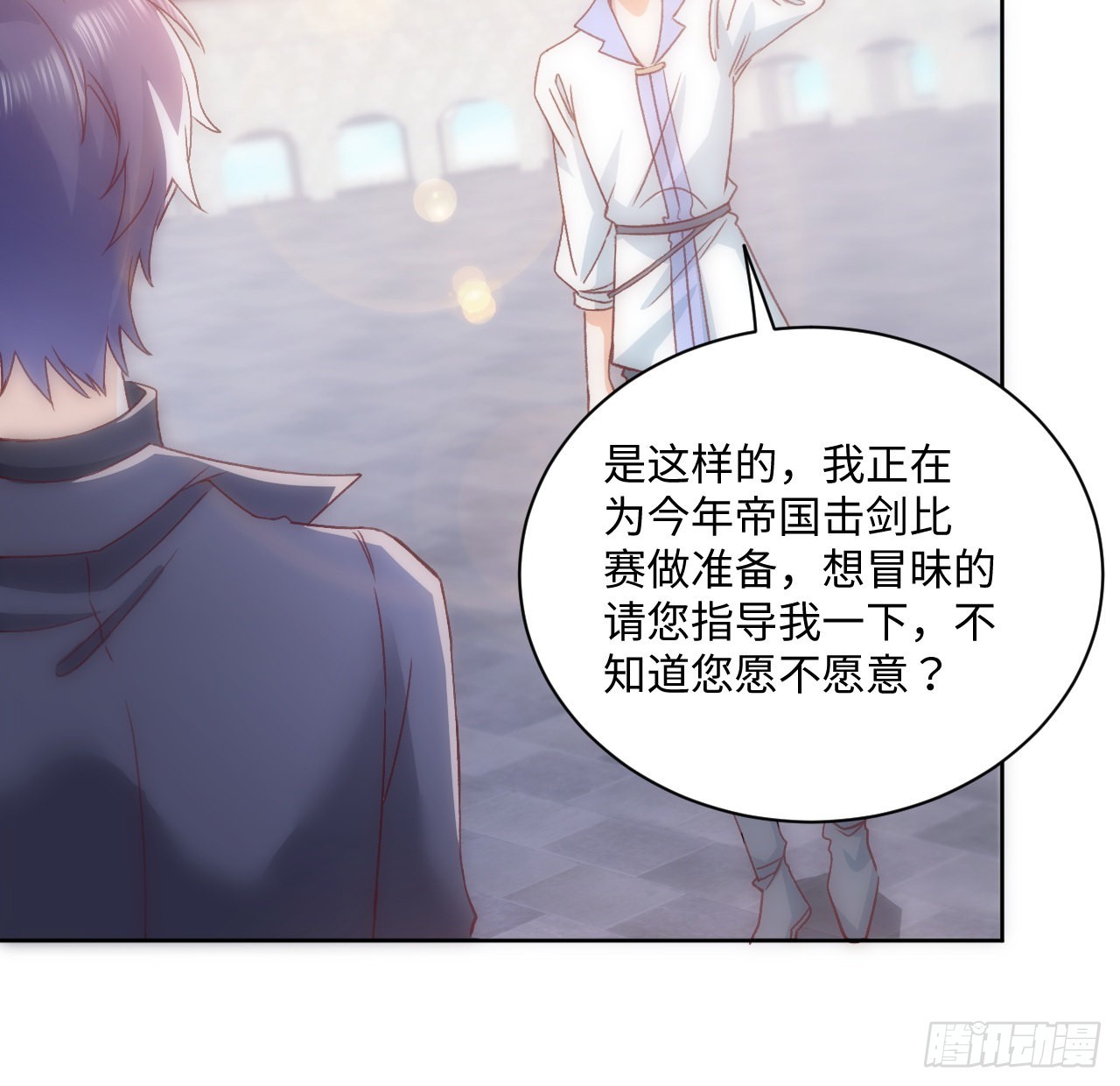 《海王的恋爱法则》22话 公平竞争 第41页