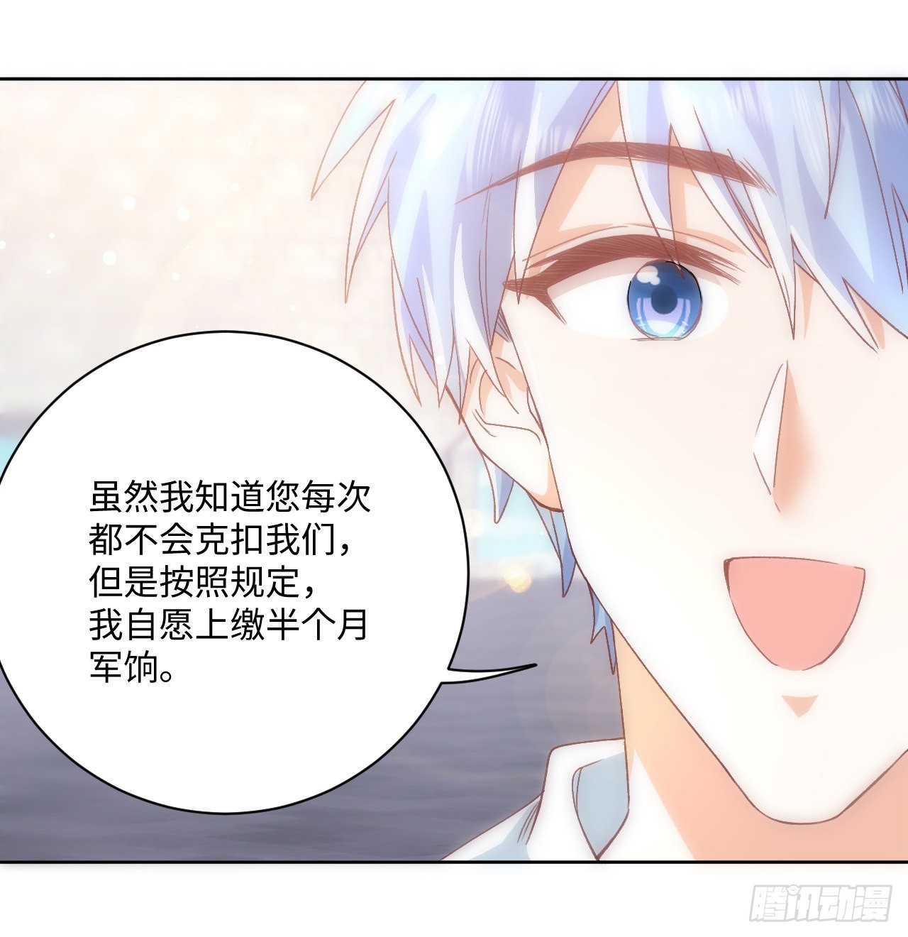 《海王的恋爱法则》22话 公平竞争 第42页
