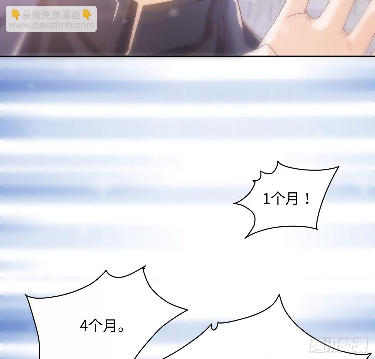 《海王的恋爱法则》22话 公平竞争 第45页