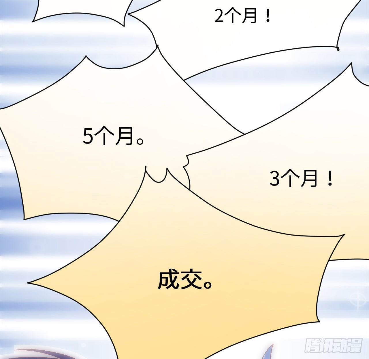 《海王的恋爱法则》22话 公平竞争 第46页